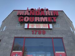 Louie&#039;s Mandarin Gourmet photo